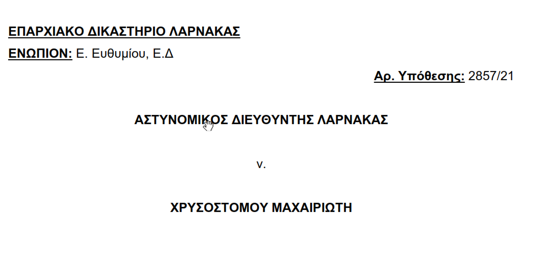 Η απόφαση του Επαρχιακού Δικαστηρίου στην υπόθεση Κιτίου.