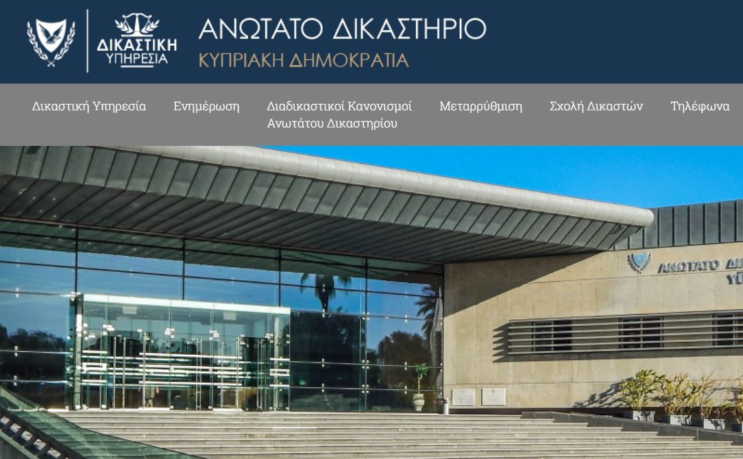 Άρωμα γυναίκας στο Ανώτατο Δικαστήριο.